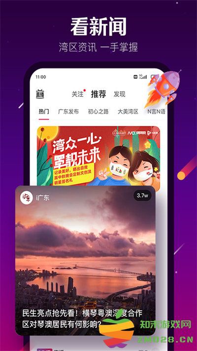 n视频手机版 v7.5.0 安卓版 3