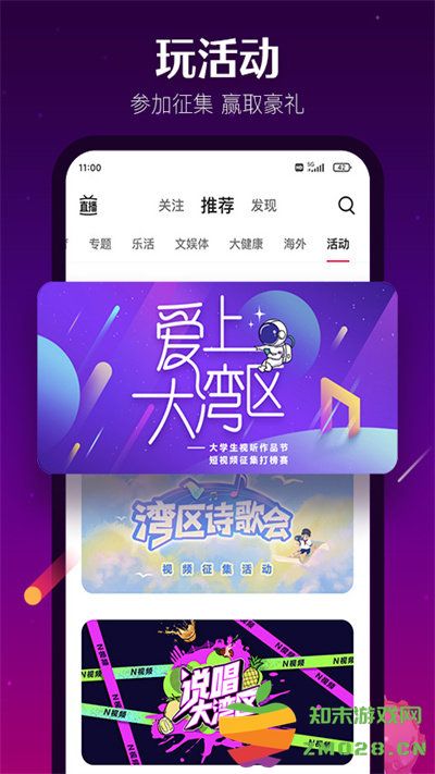 n视频手机版 v7.5.0 安卓版 1