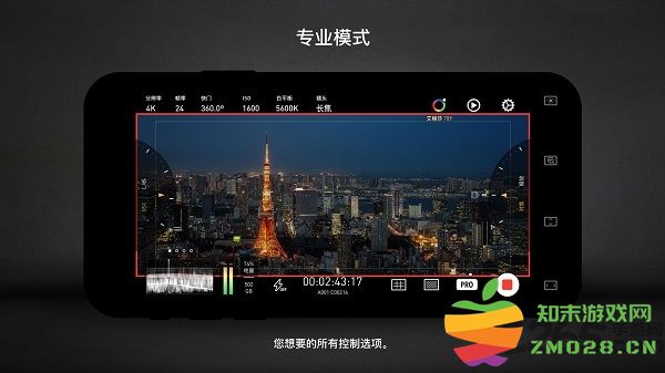 protake最新版下载