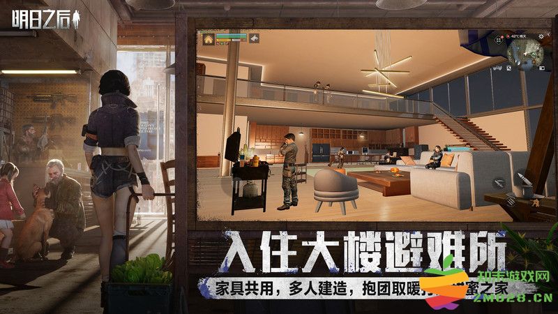 2025明日之后最新版本 v1.0.508 安卓正版 1