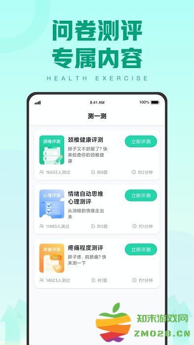 蓝天计步正版 v1.0.5 安卓版 0