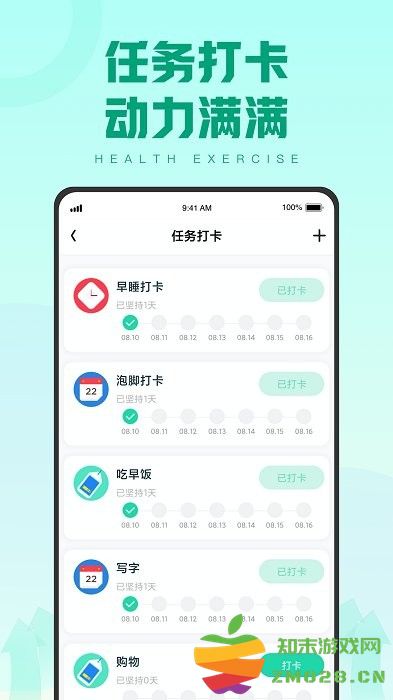 蓝天计步正版 v1.0.5 安卓版 3