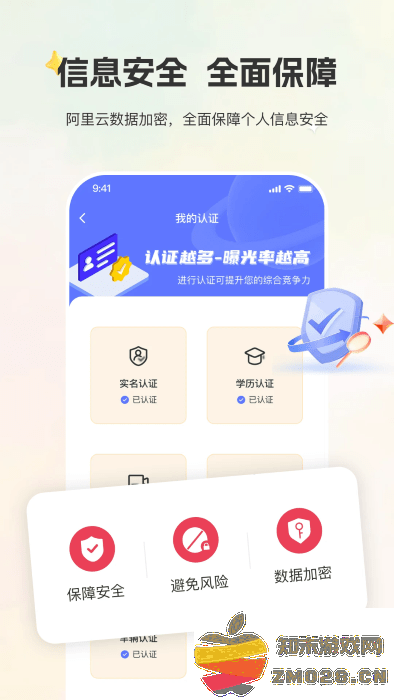 甄选婚恋app v2.2.2.0106 安卓版 0