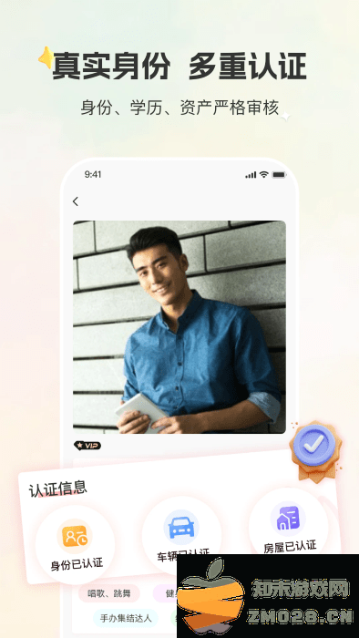 甄选婚恋app v2.2.2.0106 安卓版 3