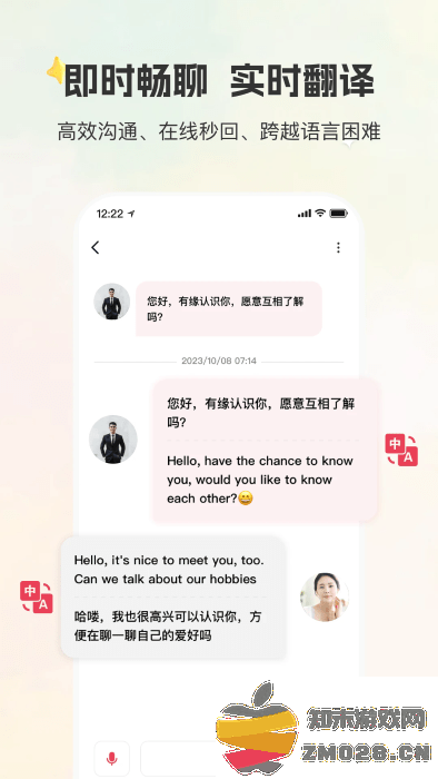 甄选婚恋app v2.2.2.0106 安卓版 1