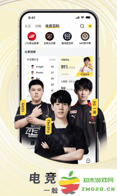 虎牙直播平台下载手机版安装