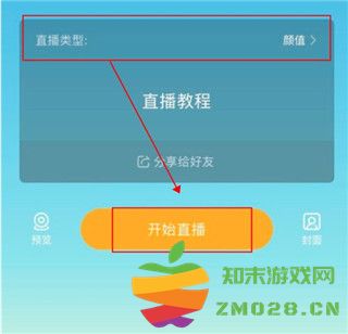 虎牙开直播的方法教程