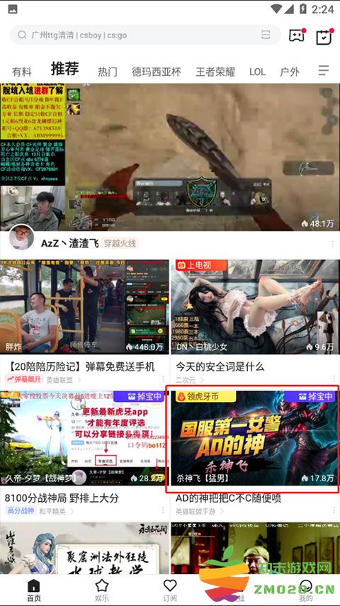 虎牙app回放在哪看