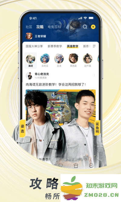 虎牙直播平台app v12.6.3 安卓最新版本 0