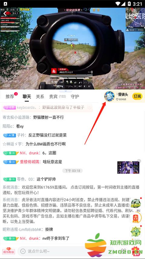 虎牙app回放在哪看