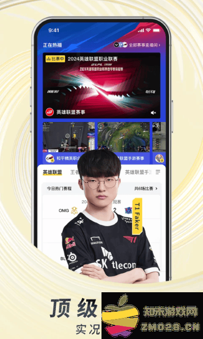 虎牙直播平台app v12.6.3 安卓最新版本 1