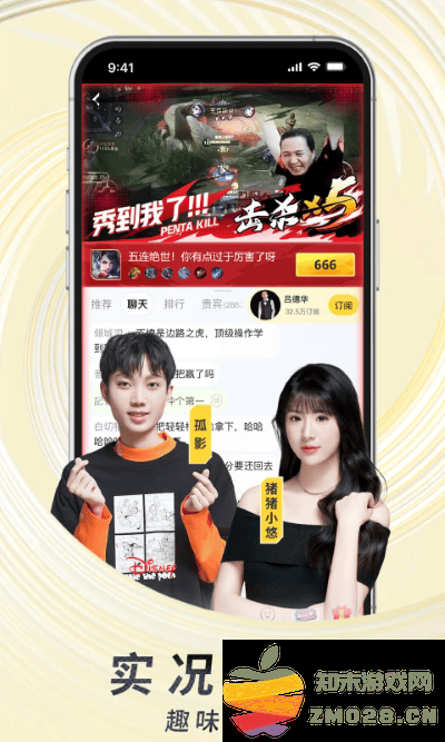 虎牙直播平台app v12.6.3 安卓最新版本 2