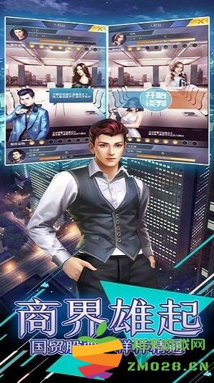 风流总裁经营游戏 v2.27 安卓版 0