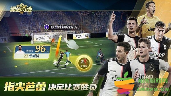 绿茵奇迹小米客户端 v1.0.1444 安卓版 3