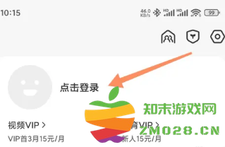 腾讯视频会员微信怎么扫码登录 腾讯视频会员微信共享二维码在哪