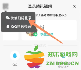 腾讯视频会员微信怎么扫码登录 腾讯视频会员微信共享二维码在哪