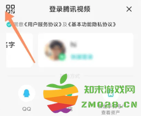 腾讯视频会员微信怎么扫码登录 腾讯视频会员微信共享二维码在哪