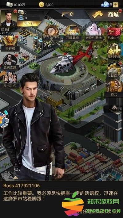 万亿继承人官方版 v1.0.5 安卓版 3