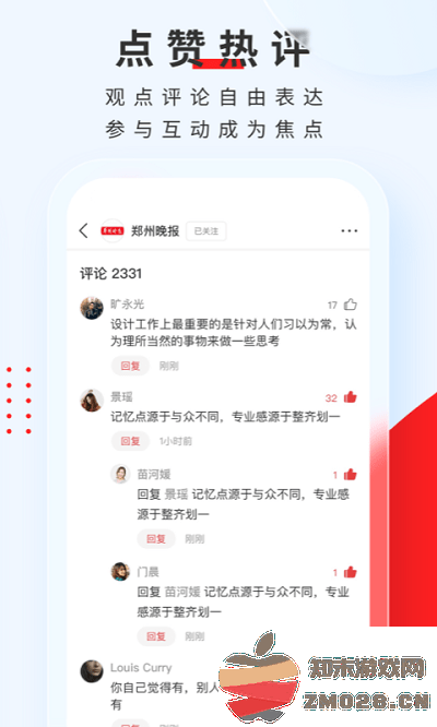 顶端新闻客户端 v8.1.7 安卓最新版 2