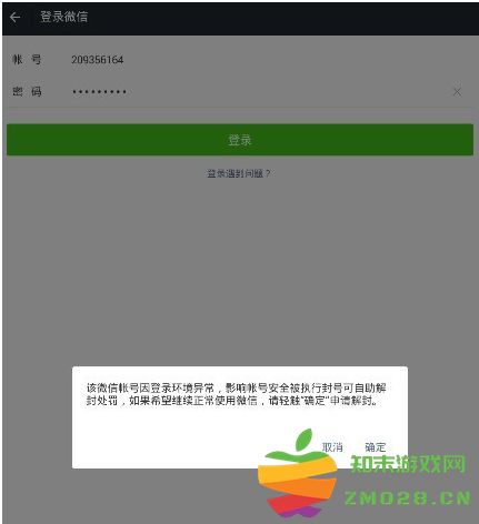 如果在微信解封过程中填错了好友的手机号应该怎么处理和改正