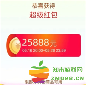 2025年淘宝618超级红包入口地址及相关口令信息汇总