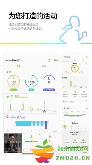 三星s健康计步器app v6.29.5.018 安卓最新版 3