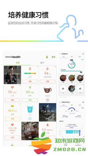 三星s健康计步器app v6.29.5.018 安卓最新版 0