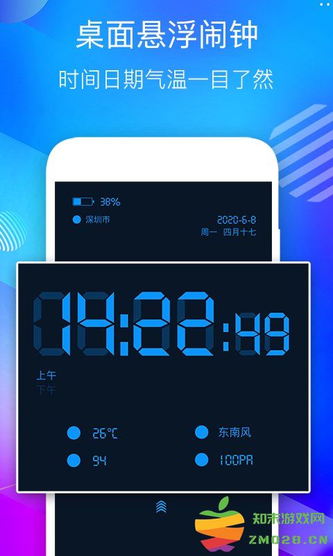 桌面悬浮时钟app v4.9 安卓版 1