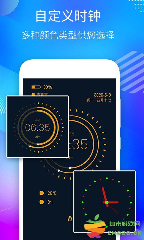 桌面悬浮时钟app v4.9 安卓版 0