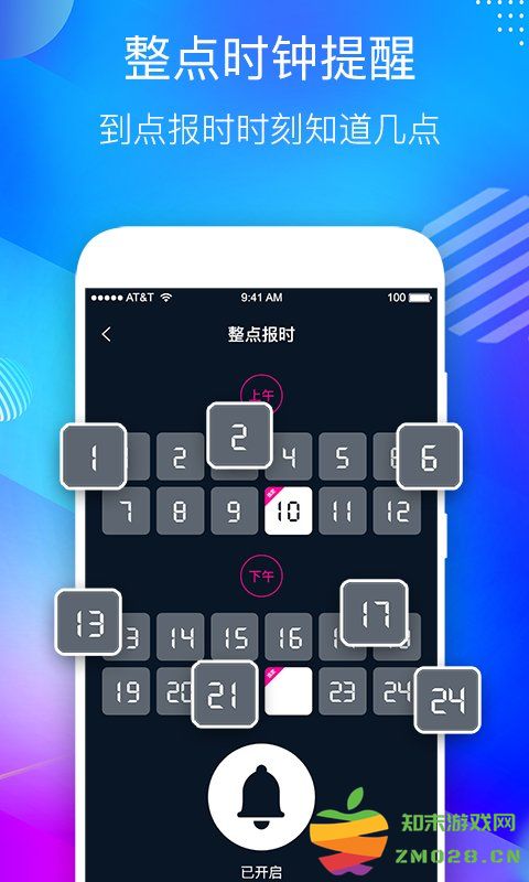 桌面悬浮时钟app v4.9 安卓版 2