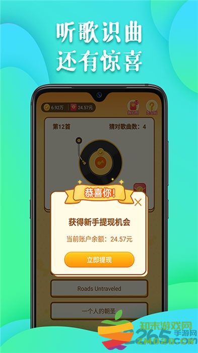 最强猜歌王游戏 v2.8.3 安卓最新版 2