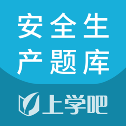 安全生产题库2025最新版