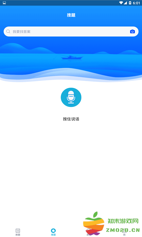 安全生产题库2025最新版 v5.0.8 安卓版 2