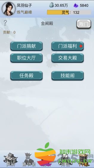 我想修仙游戏 v1.4.2 安卓版 1