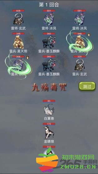 我想修仙游戏 v1.4.2 安卓版 2