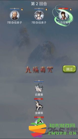 我想修仙游戏 v1.4.2 安卓版 3