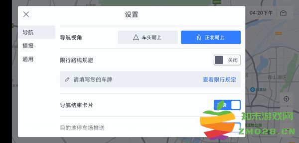 百度地图车机版怎么设置