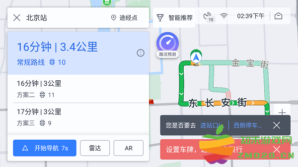百度地图汽车版v21 v21.0.1 安卓尝鲜版 1