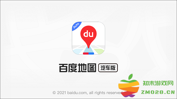 百度地图汽车版v21 v21.0.1 安卓尝鲜版 3