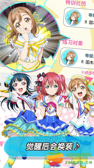 学园偶像祭2九游版 v9.7.1 安卓版 0