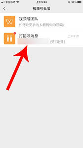 如何顺利开启视频号的私信功能？详细步骤与注意事项