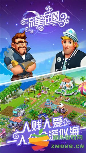 流星庄园手游 v1.5.1 安卓版 0