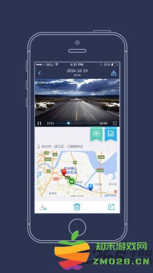 海康慧眼行车记录仪软件 v2.1.33build20250425 安卓最新版 1