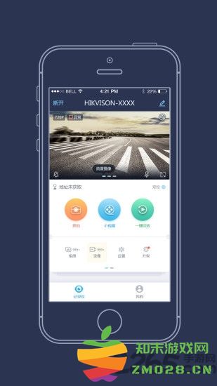 海康慧眼行车记录仪软件 v2.1.33build20250425 安卓最新版 0
