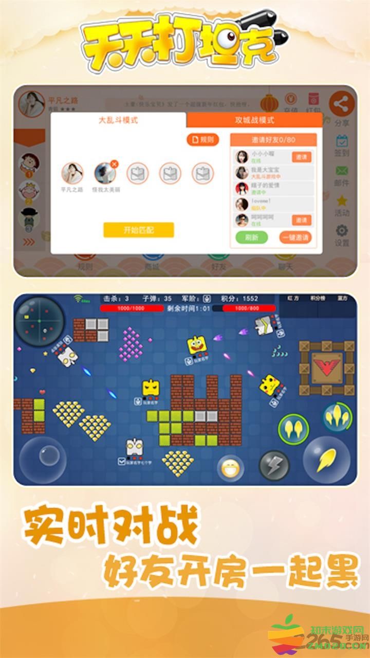 天天打坦克手机版 v1.0 安卓版 0