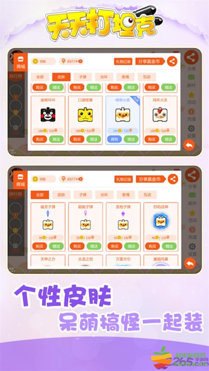 天天打坦克手机版 v1.0 安卓版 1