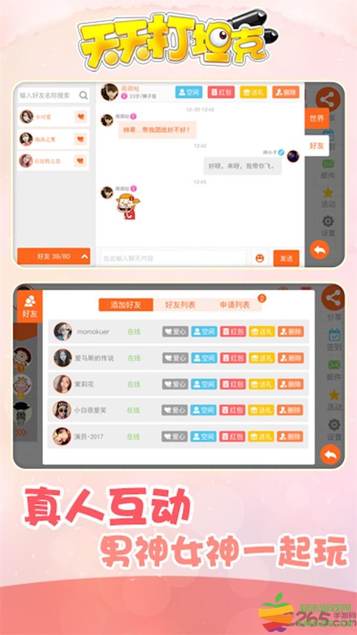 天天打坦克手机版 v1.0 安卓版 2