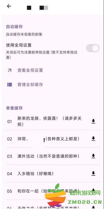 animeko动漫软件最新版本 v4.10.1 安卓版 2