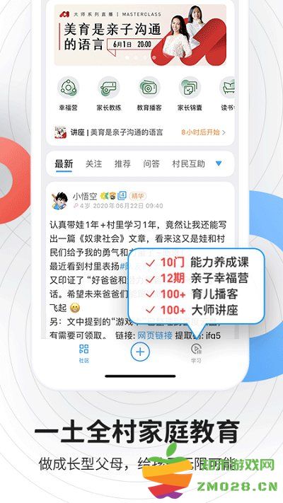 磁场app最新版本 v7.4.1 安卓版 1