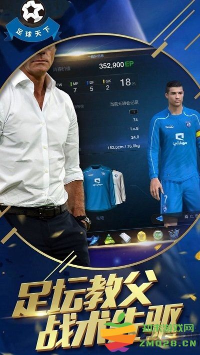 足球天下官方版 v1.0.69 安卓版 4